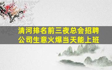 江西酒吧招聘